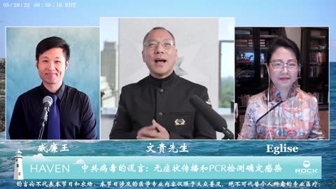 20220529 《避风港》(53)专场：核酸检测 封锁清零 疯炒猴痘 疫苗灾难 疫苗追责等 探讨如何用信仰面对黑暗末世(1)