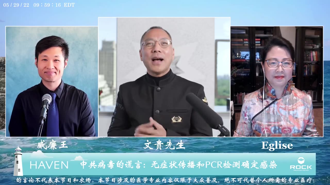20220529 《避风港》(53)专场:核酸检测 封锁清零 疯炒猴痘 疫苗灾难 疫苗追责等 探讨如何用信仰面对黑暗末世(1)