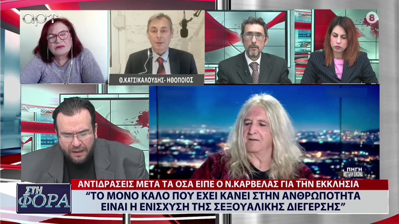 ΣΤΗ ΦΟΡΑ ΜΕΡΟΣ 1 02/04/24