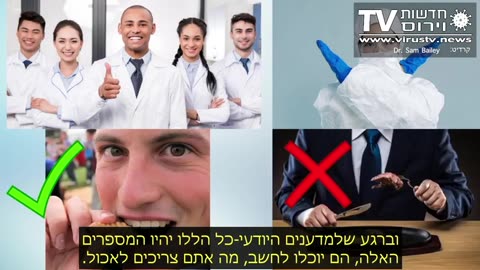 אילוף חינוכי - חלק א' • מהדורה 978 • 10.06.2024 - חדשות וירוס TV