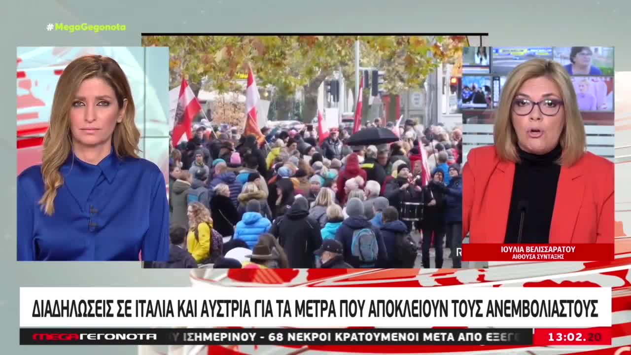 ΙΤΑΛΙΑ-ΑΥΣΤΡΙΑ-ΔΙΑΔΗΛΩΣΕΙΣ ΓΙΑ ΤΑ ΜΕΤΡΑ ΠΕΡΙΟΡΙΣΜΟΥ ΤΩΝ ΑΝΕΜΒΟΛΙΑΣΤΩΝ.