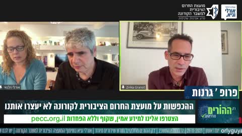 אורלי וגיא מארחים את פרופסור צביקה גרנות | ההתנהלות של המדיה ביחס למי שמשמיע קול שונה | 21.11.2021