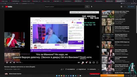 Audio RW Ваномас рейдит мал0леток на Твиче +песня в конце