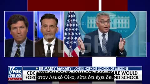 Γιατί εξακολουθούν να προωθούνται τα εμβόλια στα παιδιά;