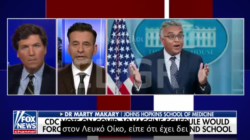 Γιατί εξακολουθούν να προωθούνται τα εμβόλια στα παιδιά;