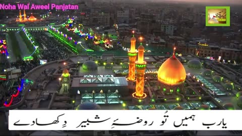 Ae Malik e Kaunain Meri Arz Ye Sunle I227
