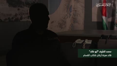 Speech by the Chief of Staff of the Al-Qassam Brigades