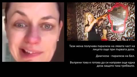 Споделено от пострадали след ваксинация