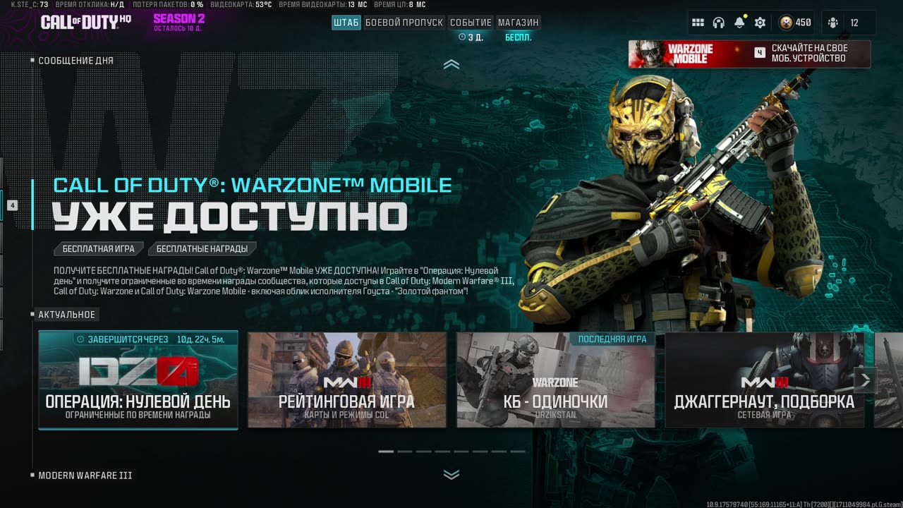 Warzone