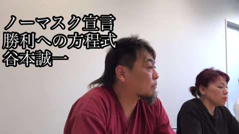 ノーマスク宣言！とある中学生の新たな戦い！