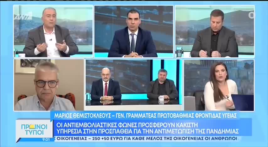 ΧΑΜΟΣ ΜΕ ΚΟΥΒΕΛΑ ΣΤΟΝ ΑΝΤ1