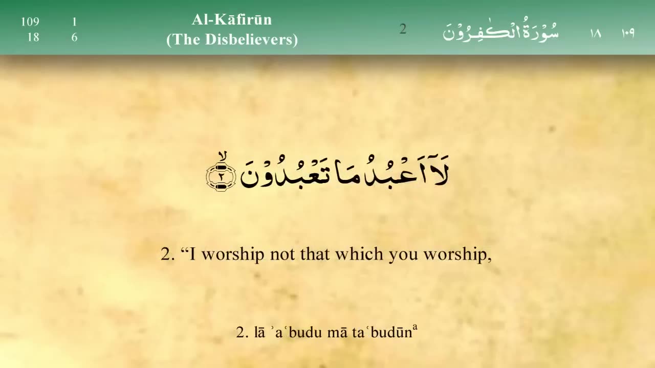 109 Surah Al Kafirun by Mishary Rashid Alafasy