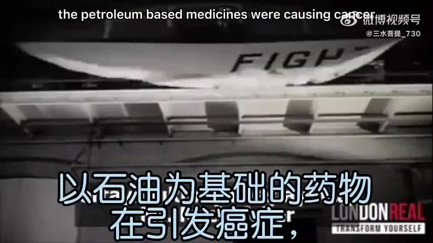 石油藥物的崛起