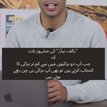 "رالف نیڈر" کی مشہور بات