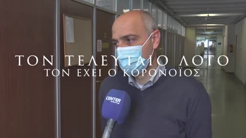 Η ΠΙΟ ΣΑΦΗΣ ΔΗΛΩΣΗ ΓΙΑ ΤΗΝ ΠΑΝΔΗΜΙΑ ΑΠΤΟΝ ΝΟΜΙΑΤΡΟ ΚΑΒΑΛΑΣ.