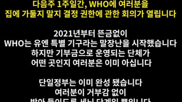 WHO에 호주국가 방역권한을 넘긴다는 호주 총리 인터뷰