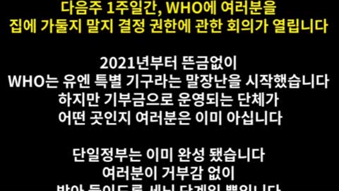 WHO에 호주국가 방역권한을 넘긴다는 호주 총리 인터뷰
