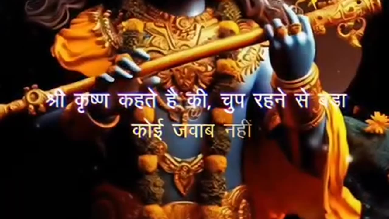 Bhagwad Geeta Krishna say ..