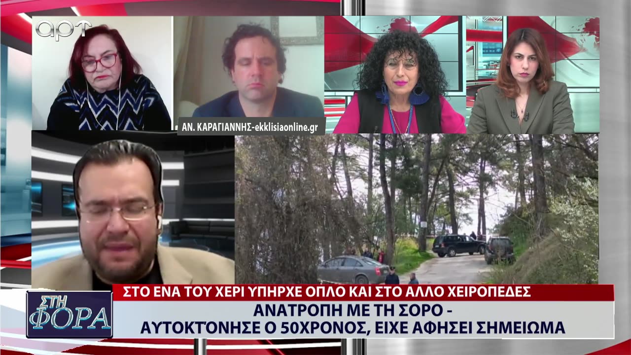 ΣΤΗ ΦΟΡΑ ΜΕΡΟΣ 3 22/03/24