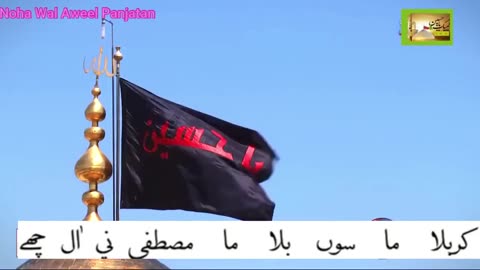 Karbala Ma Su Bala Ma S187