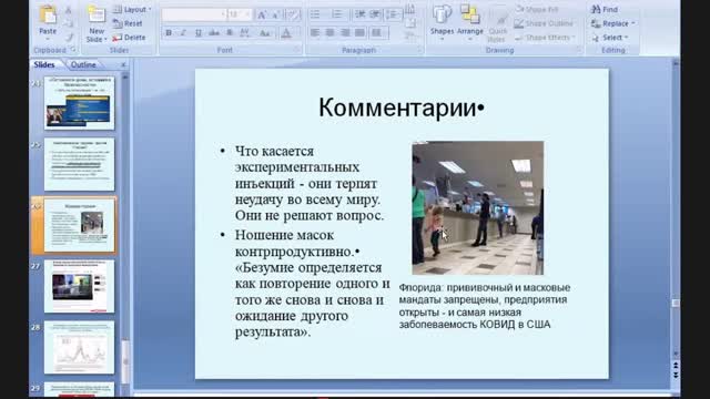 Врачи за Правду! Доктор Шамшин-Трубецкой Николай Олегович, медикобиолог