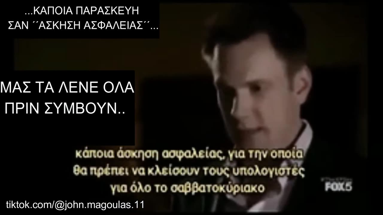 Ξύπνα! Μας τα λένε όλα πριν καν συμβούν !