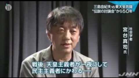 三島由紀夫 vs 東大全共闘「伝説の討論会」から50年 (1)