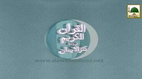 Unlocking the Spiritual Wisdom: Exploring Surah Al-Fatiha