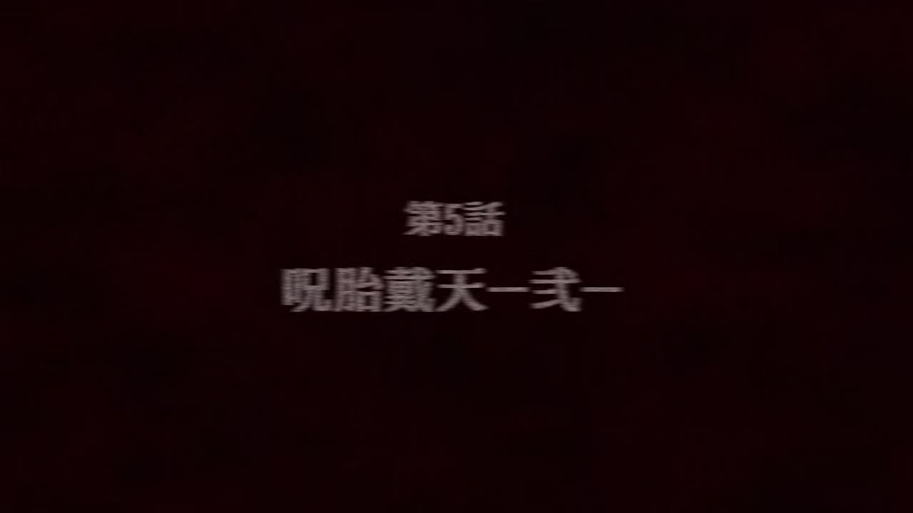 Jujutsu kaisen season 1 episode 4