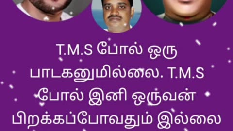 கண்வளராய் கண்வளராய் TMS LEGEND M.THIRAVIDA SELVAN SINGAPORE TMS FANS