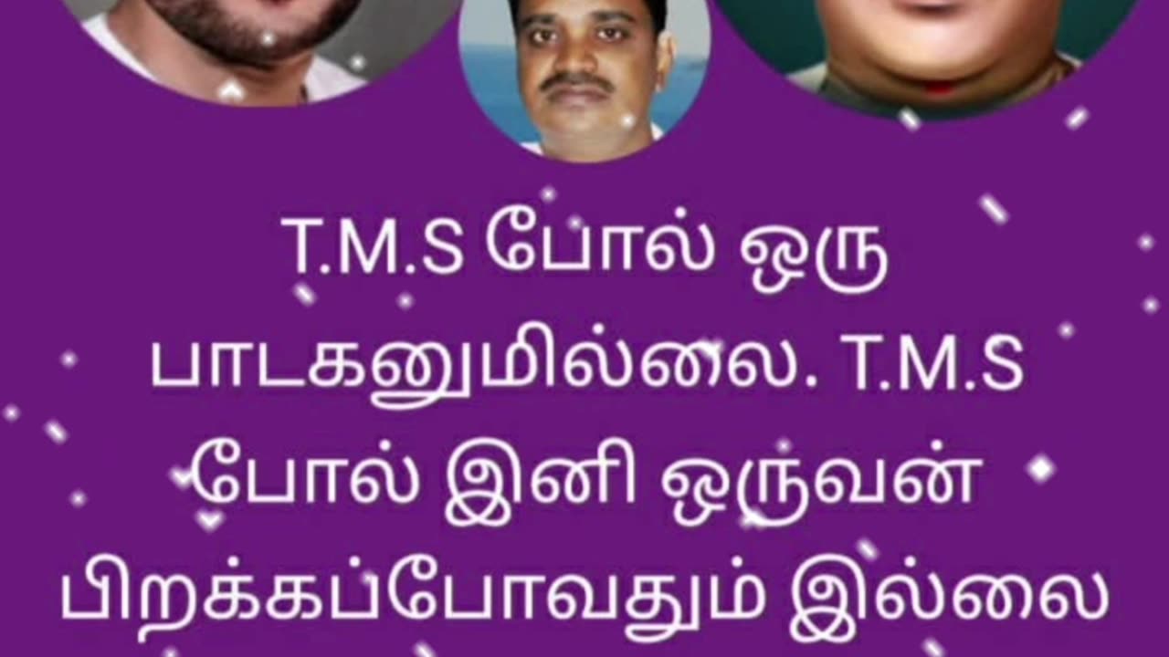 கண்வளராய் கண்வளராய் TMS LEGEND M.THIRAVIDA SELVAN SINGAPORE TMS FANS