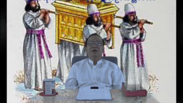 Endtime Events #011 - Endtime and the Ark of the Covenant (ပဋိညာဥ္ေသတၱာေတာ္)