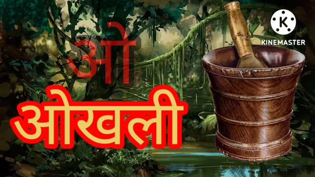 Hindi Varnmala