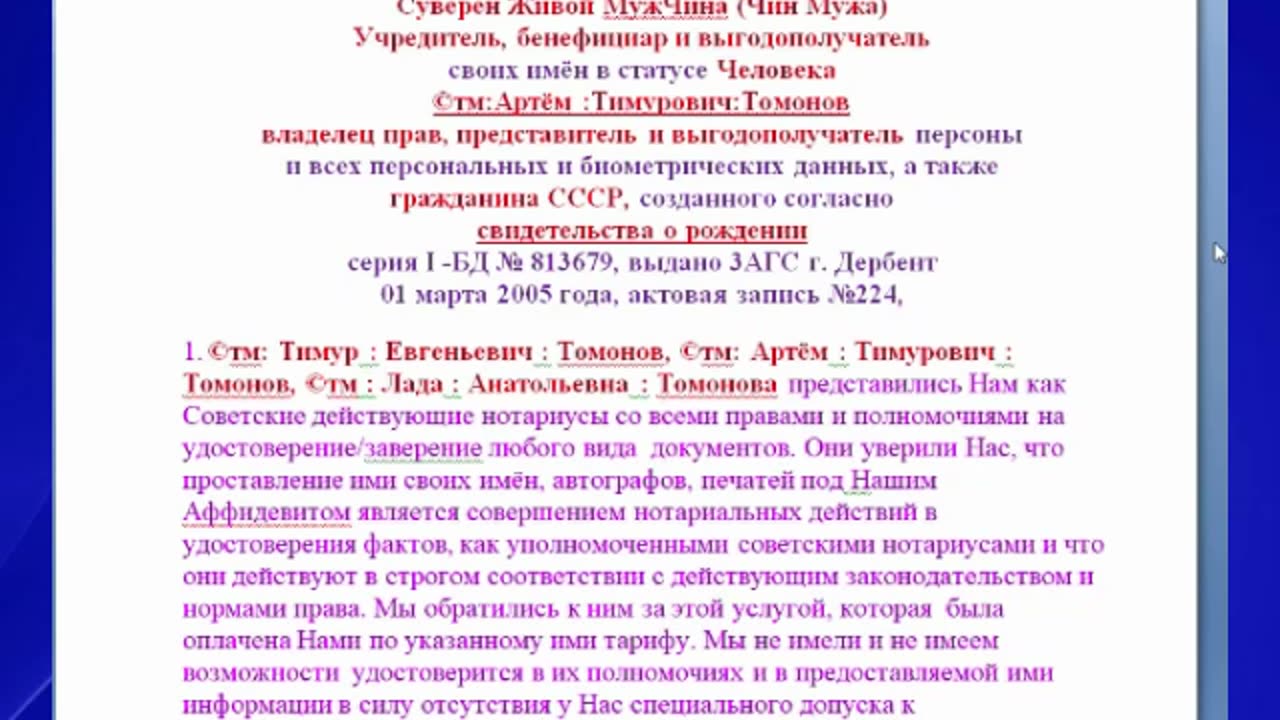 Волеизъявление о расторжении Оферты - Контракта©™:Ирина:Яковлевна:Семигина