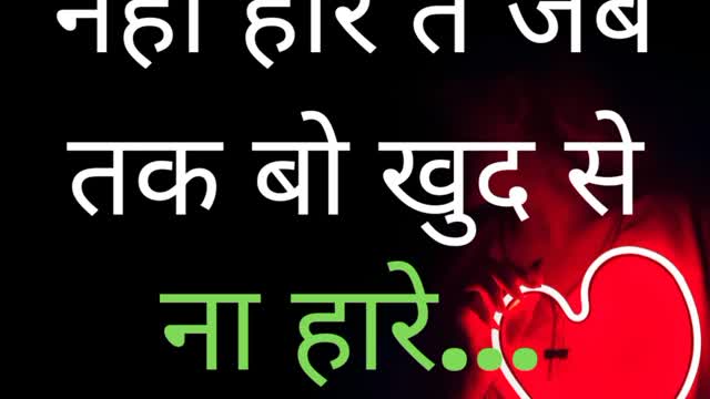 Motivational quotes in Hindi video