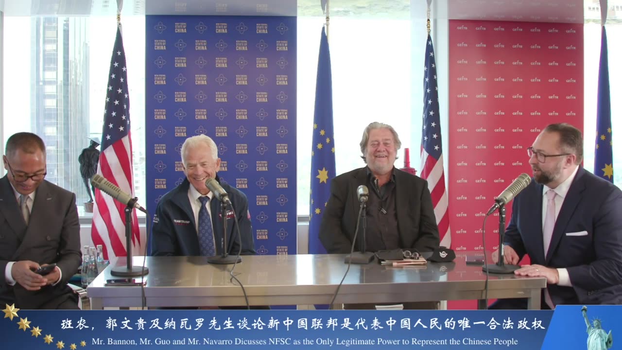 20210915文贵先生直播:纳瓦罗先生和班农先生