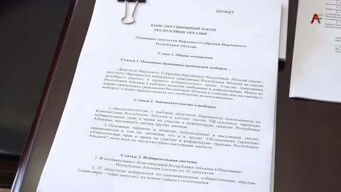 ЦИК Абхазии предлагает внести некоторые изменения в выборное законодательство