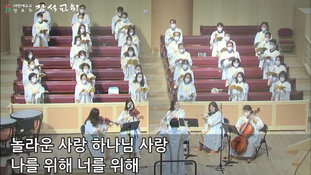 놀라운 사랑 (서정민)