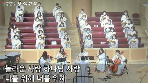 놀라운 사랑 (서정민)