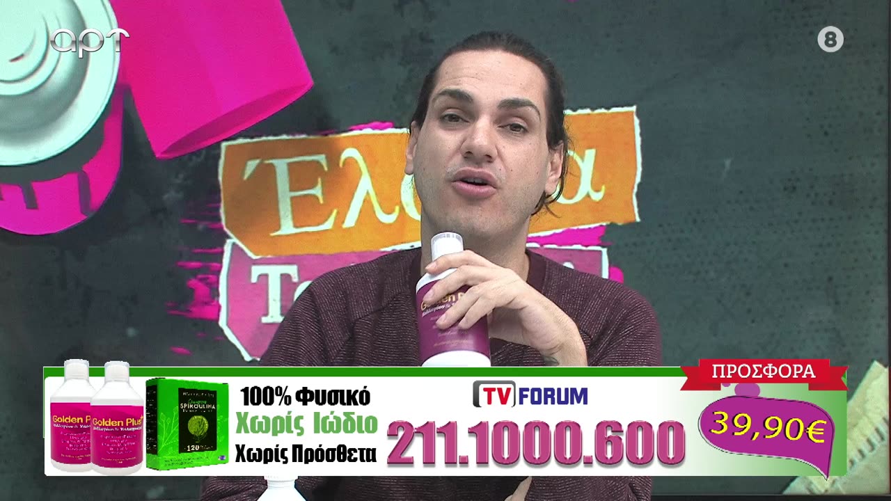 ΕΛΑ ΝΑ ΤΑ ΠΟΥΜΕ 01/11/24