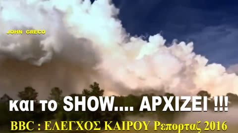 Σου λενε για ''ΚλιματικηΠαπαρια'' ΔΕΙΞΕ τους το Βιντεο απο το Καμπαλικο #BBC