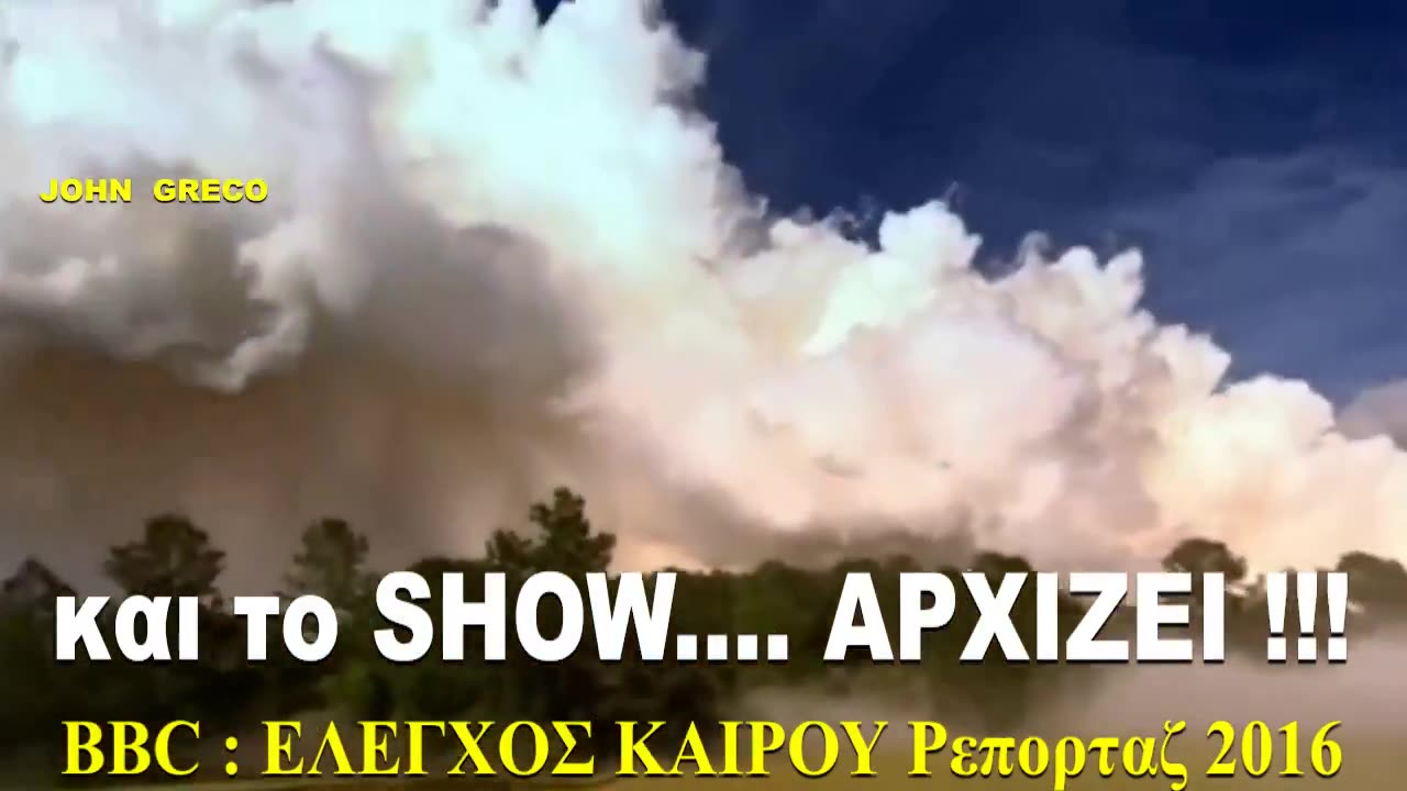Σου λενε για ''ΚλιματικηΠαπαρια'' ΔΕΙΞΕ τους το Βιντεο απο το Καμπαλικο #BBC