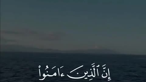 A verse from the Holy Quran with translation