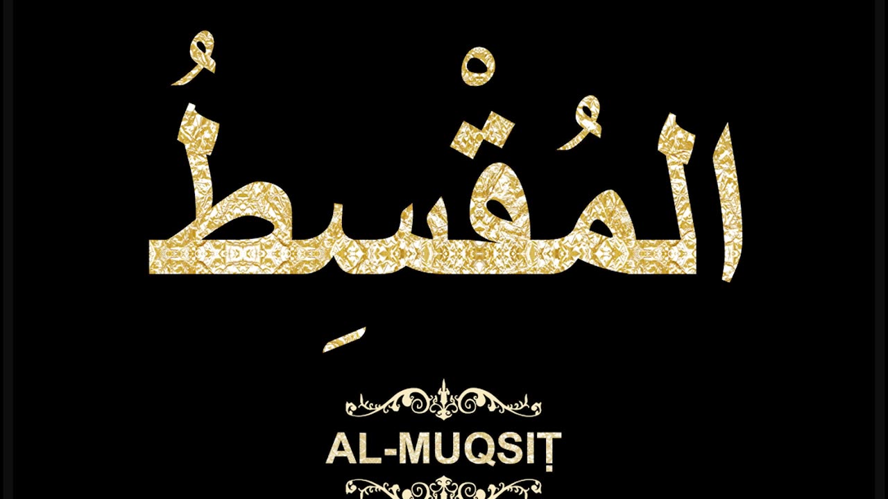 86- Al-Muqsiṭ المُقْسِطُ (Al-Asma' Al-Husna Calligraphy with Translation and Transliteration)