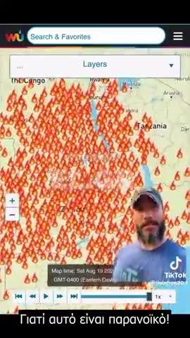 Όλος ο κόσμος καίγεται αυτή τη στιγμή και δεν οφείλεται στην «κλιματική αλλαγή»