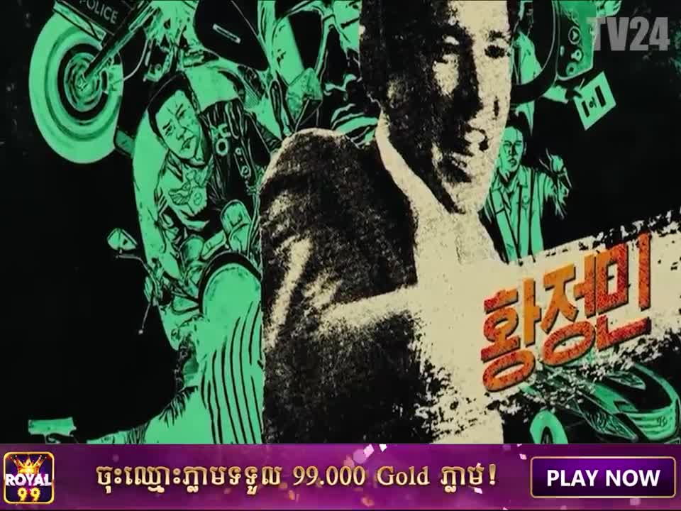 ប៉ូលីសក្លាហានតាមប្រមាញ់មេបងធំសង្គមងងឹត | Veteran