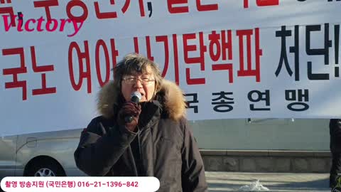Korea 20211225 박근혜 대통령 復位 복위운동!!!. 최우원교수 ...구국총연맹