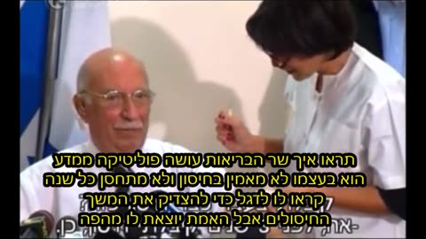 התקשורת ב-2024 עובדת חזק עם חברות התרופות והממסד להסתיר מהציבור שחיסונים יכולים להרוג צפו בכתבה מפעם על חיסון השפעת