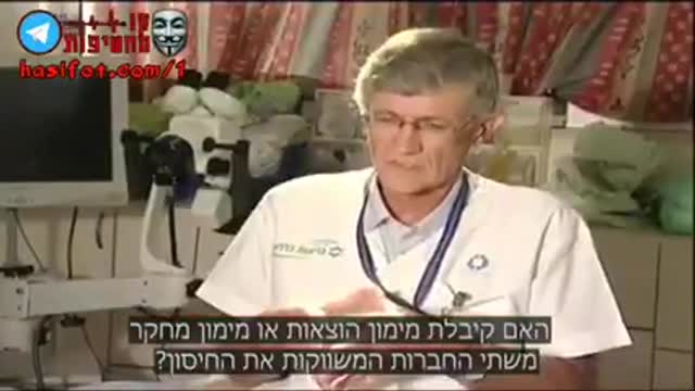 חיסון הפפילומה. הוא יעיל ובטוח? האם הרופאים שאישרו אותו עם ניגודי עניינים? י