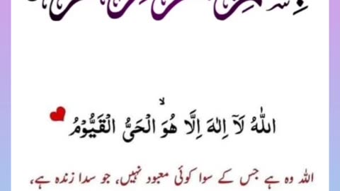 Quran , Al Quran Surah 03 Ayat 02 #viral #shorts #quran #youtubeshorts